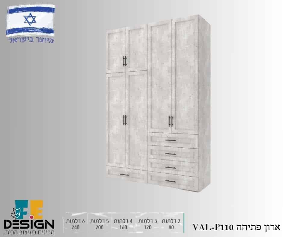 ארון פתיחה VALD-P110
