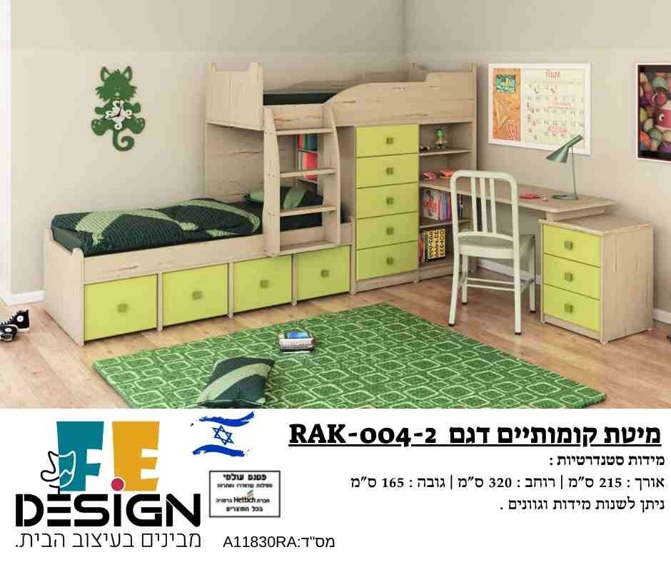 מיטת קומותיים דגם RAK-004 מבית F.E-Design