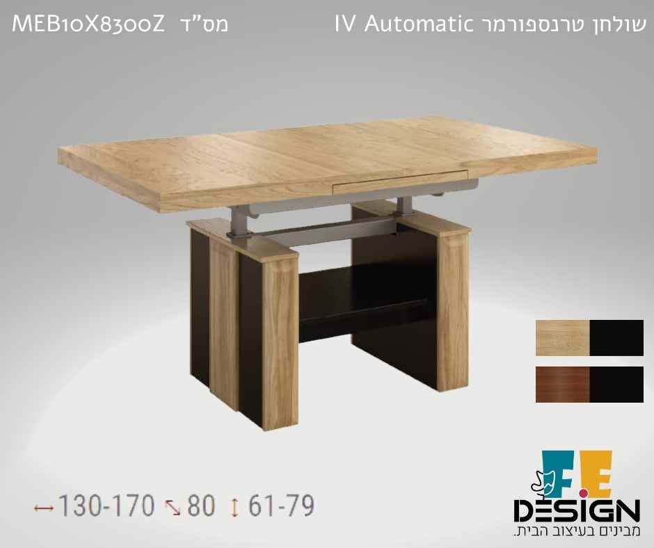 שולחן טרנספורמר MEBIN extendable coffee table-pneumatic