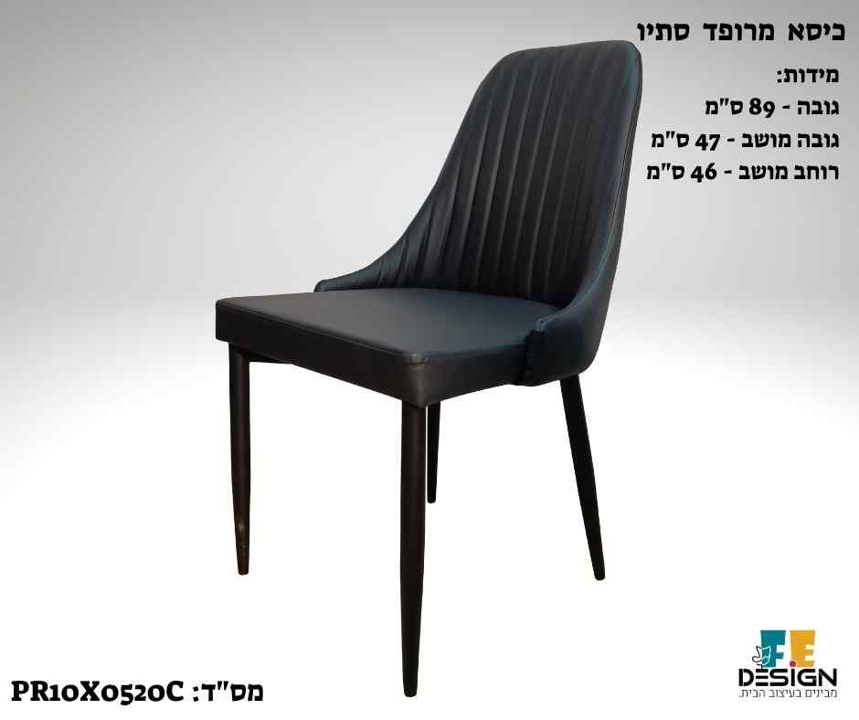 כסא מרופד דגם סתיו כסאות מעוצבים מבית F.E-DESIGN