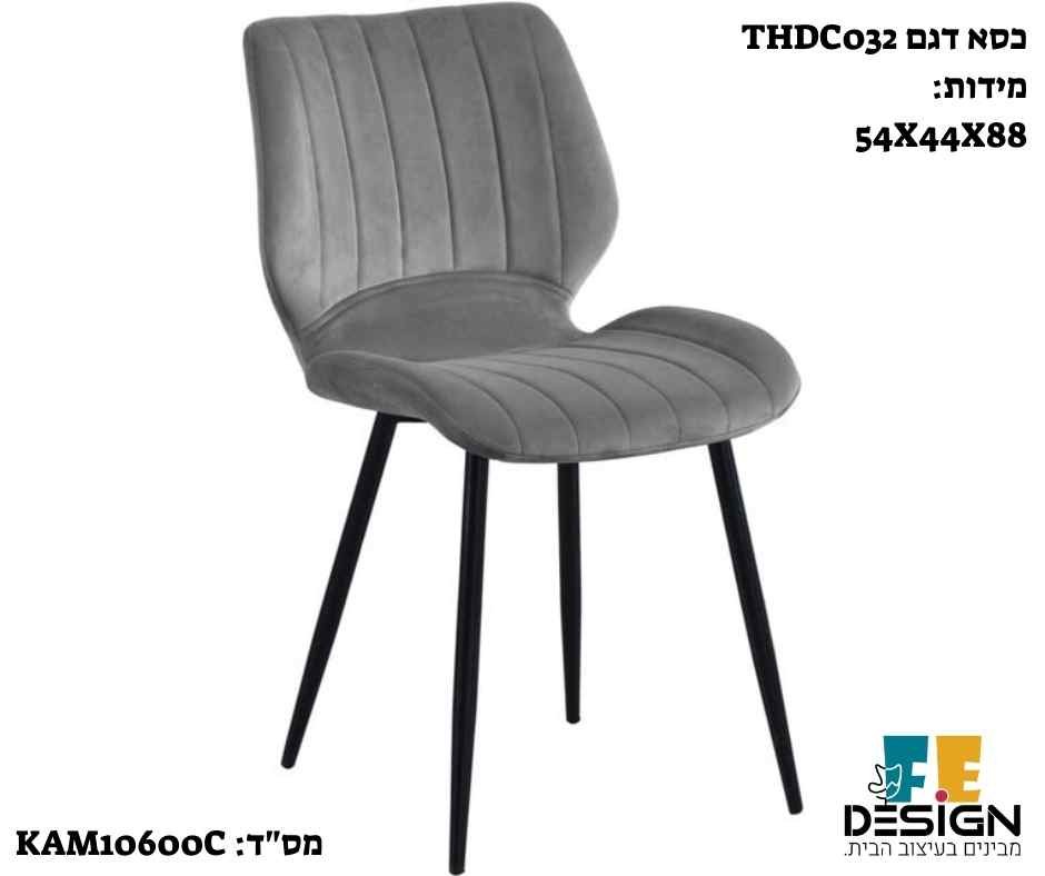 כסא מרופד THDC032