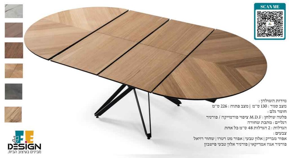 ⁦שולחן אוכל עגול לירוי⁩ – תמונה ⁦55⁩