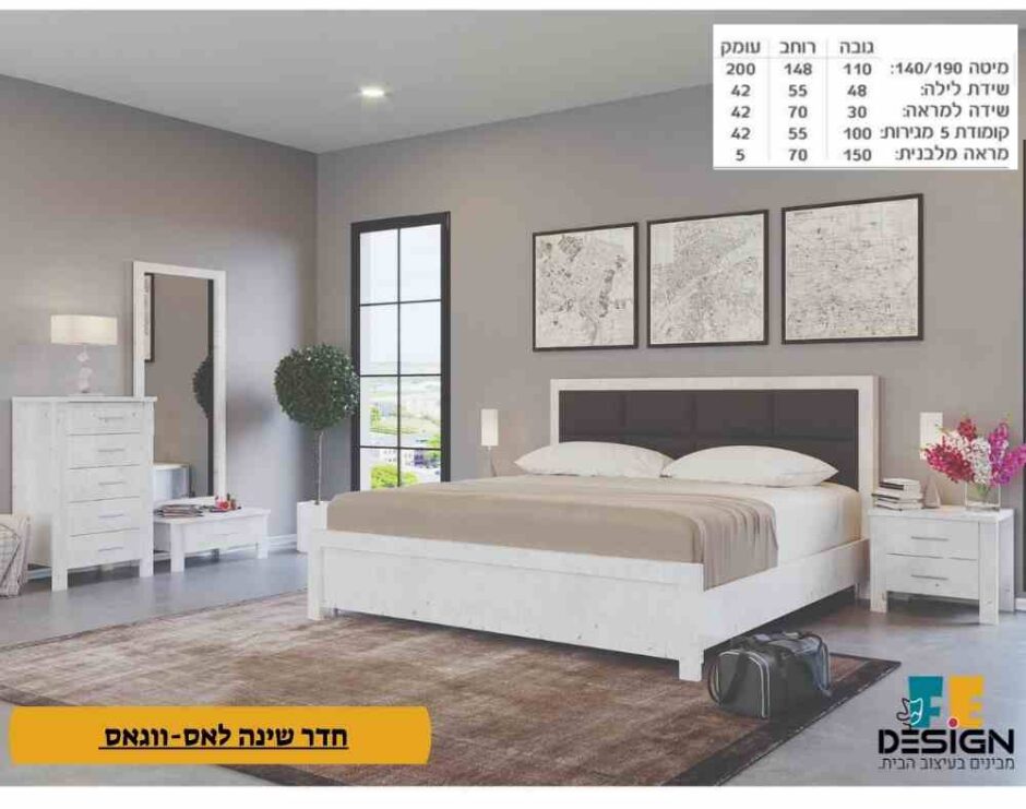 חדר שינה מעוצב לאס וגאס תוצרת הארץ מבית F.E-DESIGN