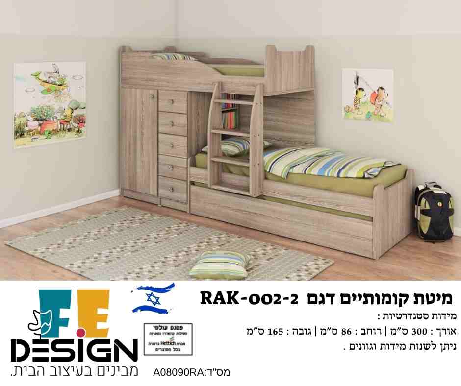 מיטת קומותיים RAK-2-2