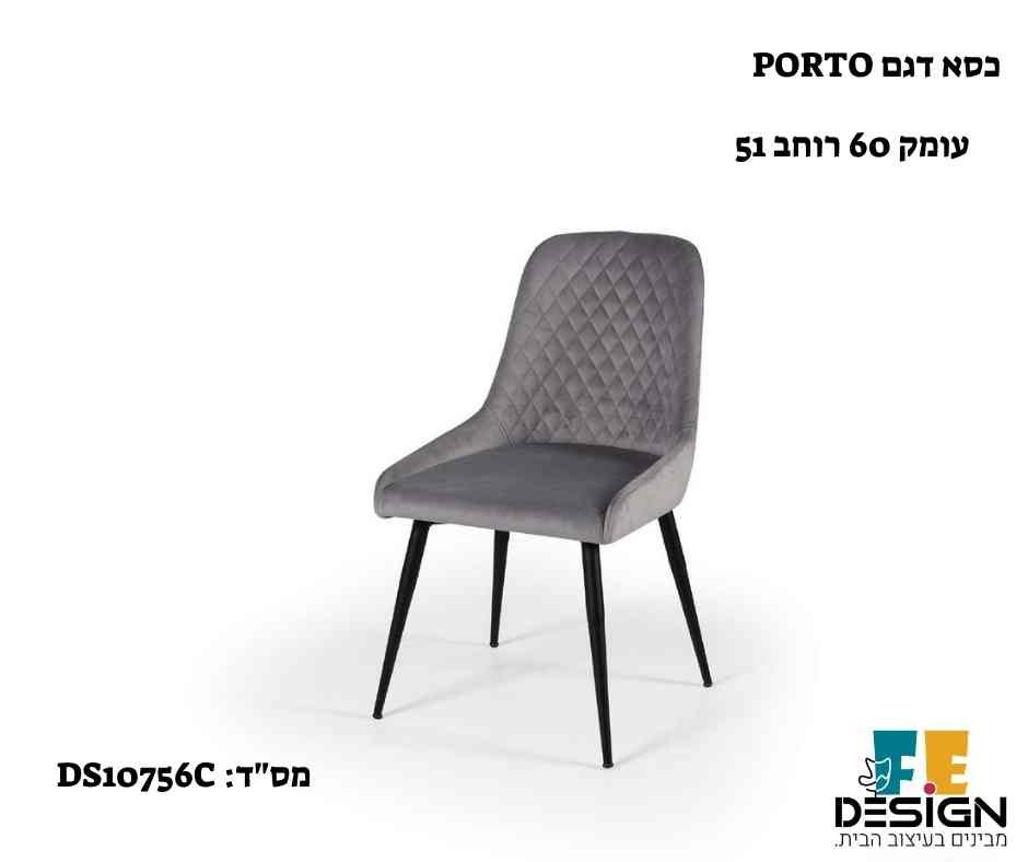 כסא מרופד פורטו כסאות מעוצבים F.E-DESIGN