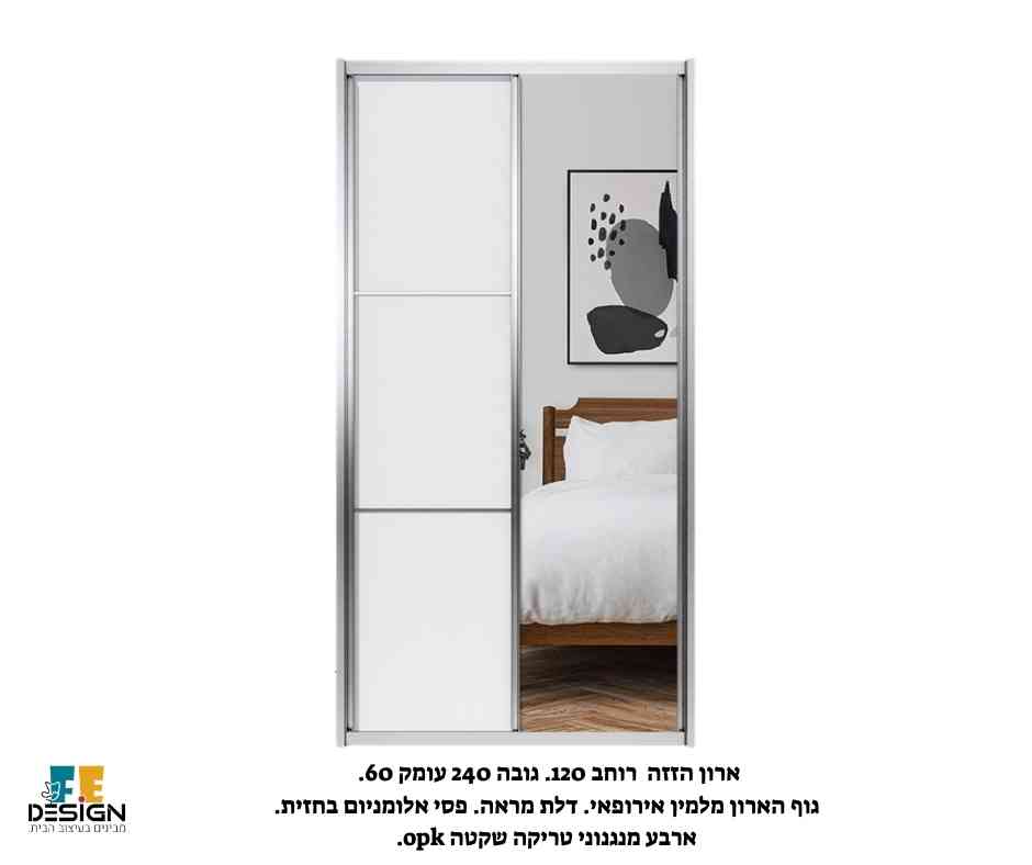 ארון הזזה 2 דלתות 120 IS-20 מבית F.E-Design