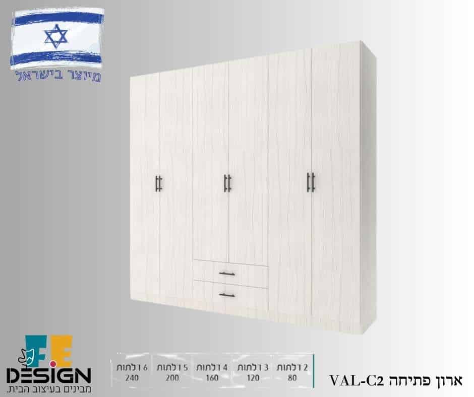 ארון פתיחה VALD-C2