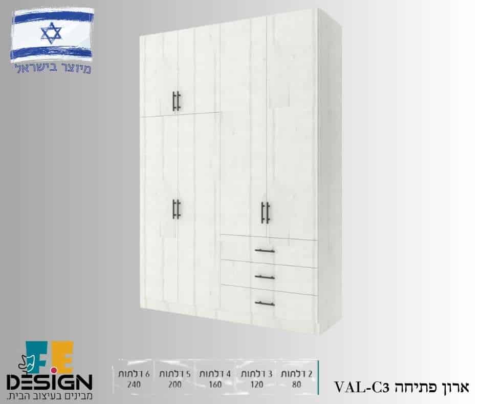 ארון פתיחה VALD-C3
