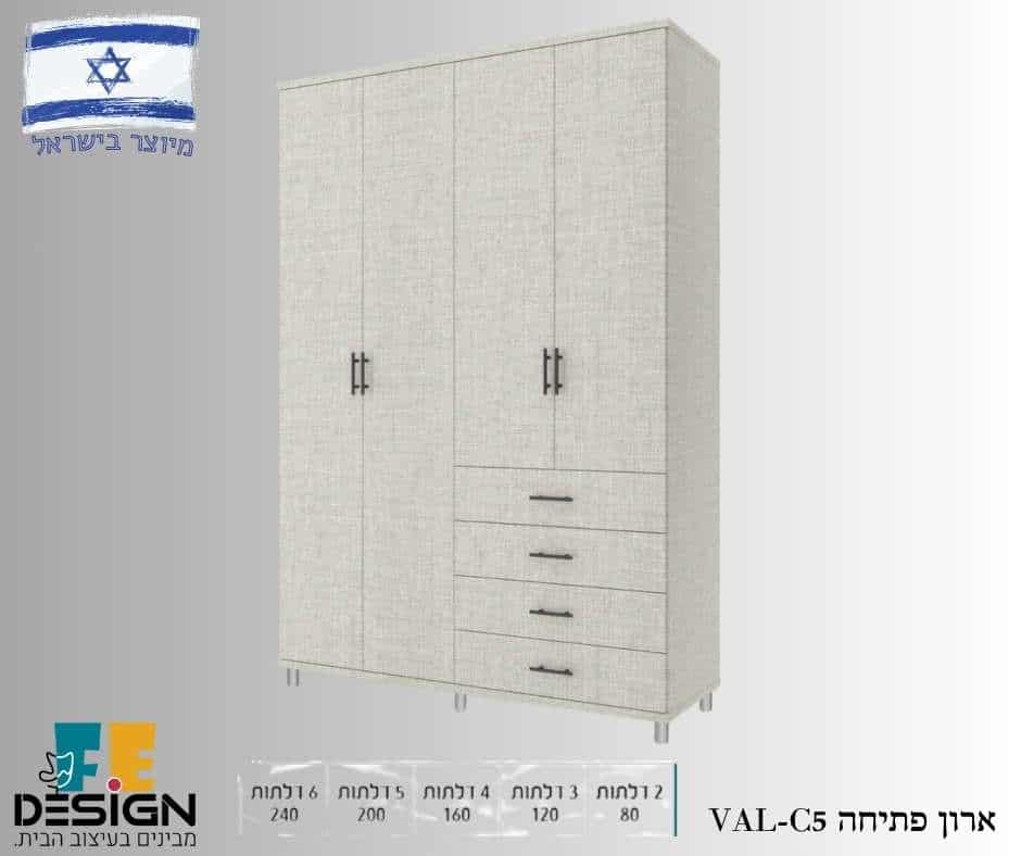 ארון פתיחה VALD-C5