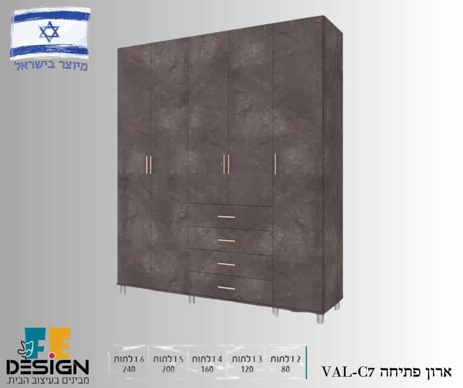 ארון פתיחה VALD-C7