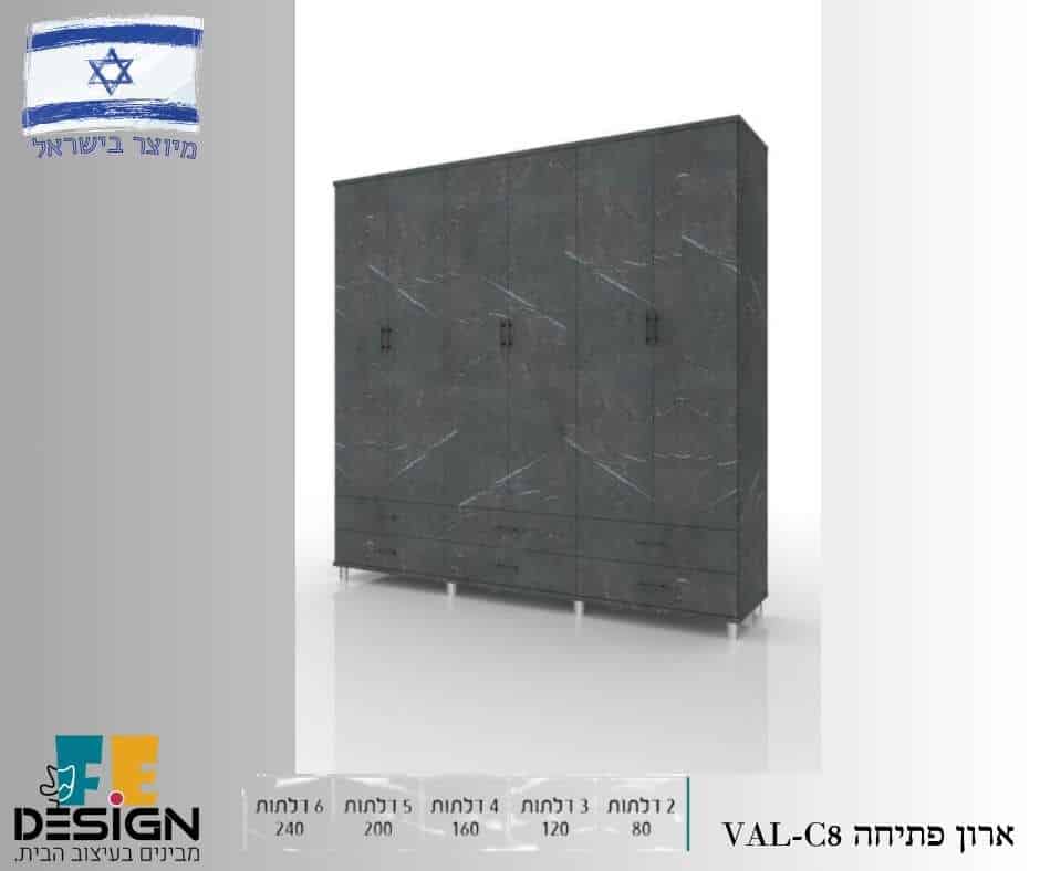 ארון פתיחה VALD-C8